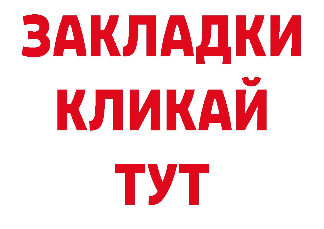 Еда ТГК конопля онион shop blacksprut Ак-Довурак